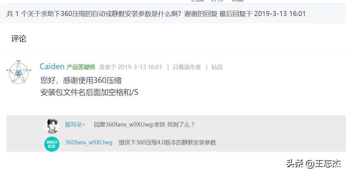 最简单的封装系统教程，轻松制作自己的专用系统