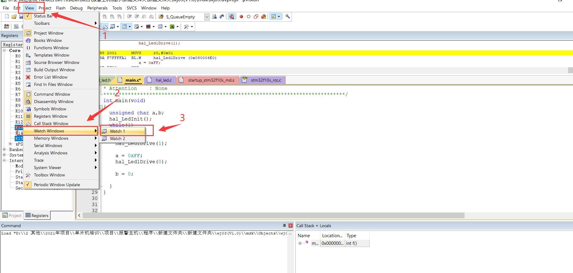 stm32怎么用keil软件进行调试？