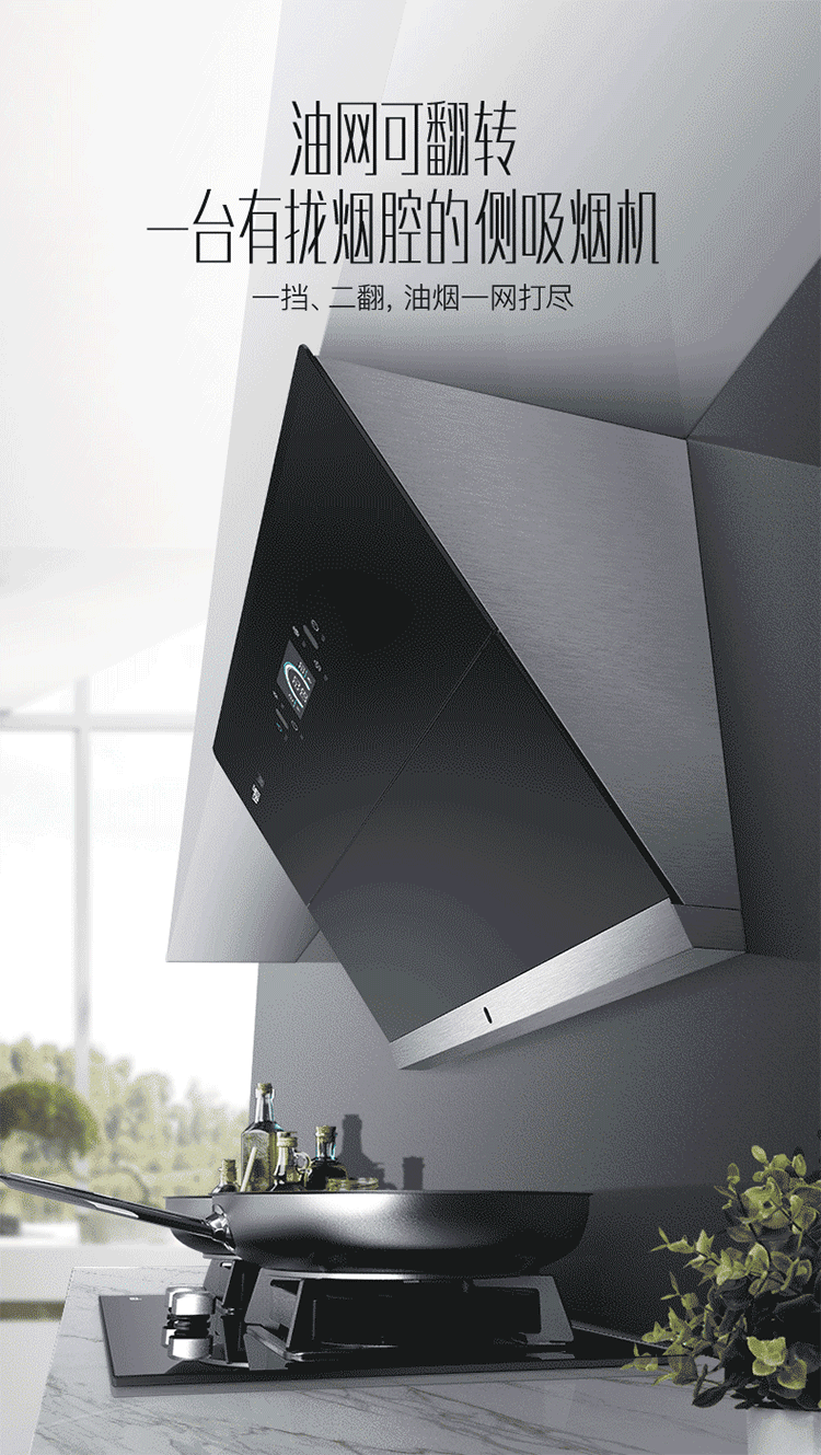 顶侧双吸、5.0KW猛火，华帝i11116+i10073B烟灶套装使用体验分享