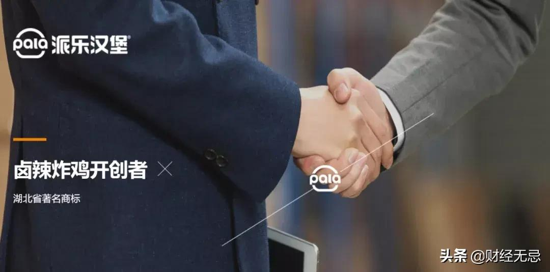 破圈与进化：“隐形巨头”派乐汉堡的制胜之道