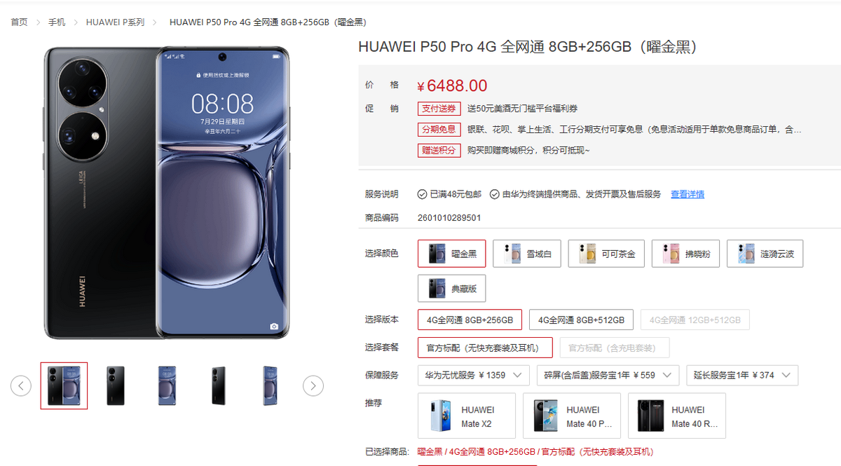 有了华为P50系列，你也能轻松成为朋友圈中的摄影大师