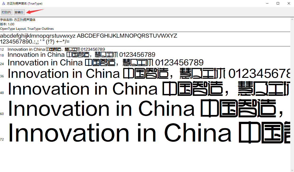 2200款字体文件，中英繁Fonts文件，安装应用简单轻松