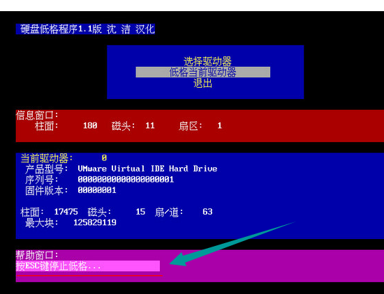 如何低级格式化电脑硬盘？