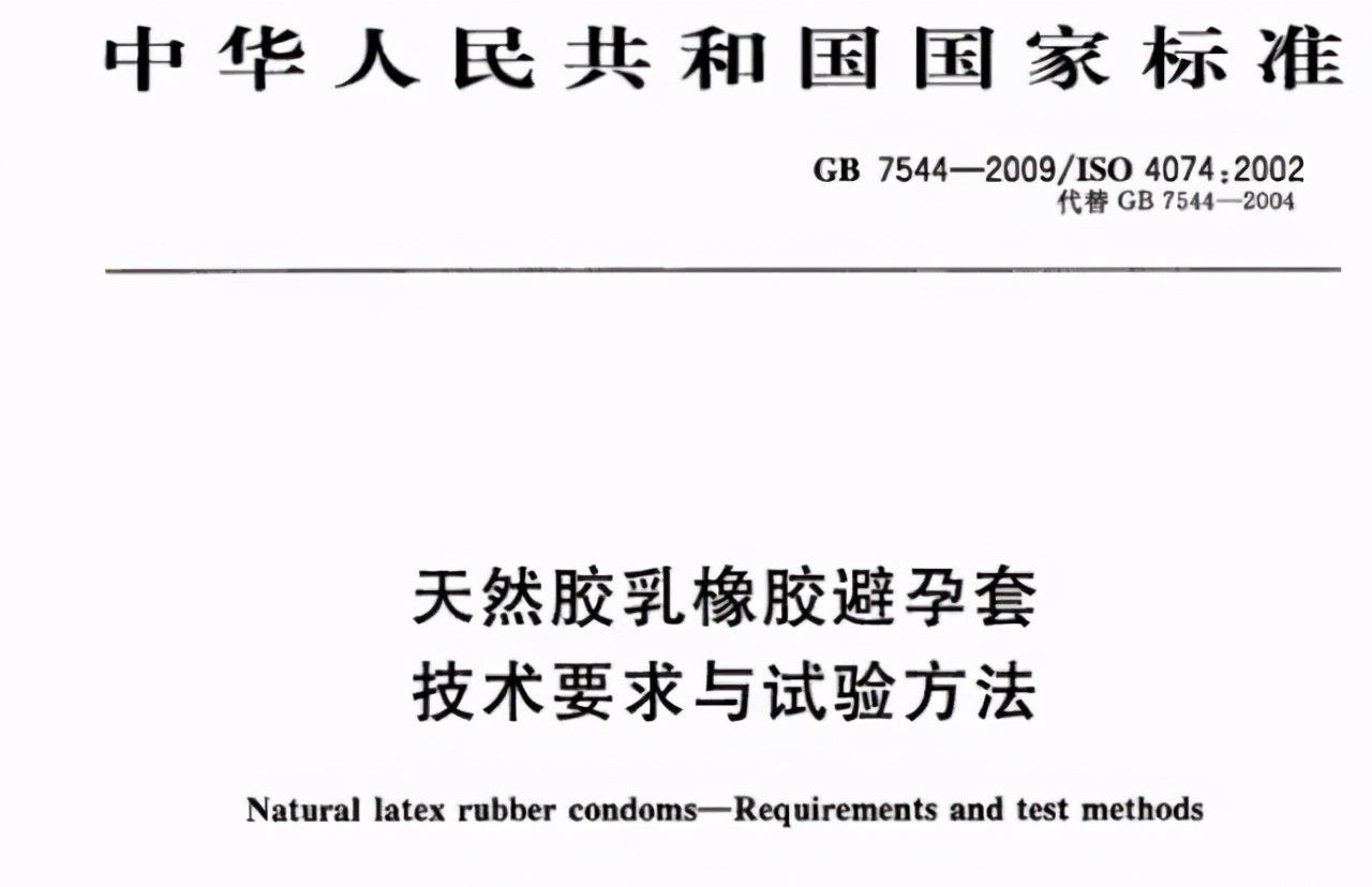 避孕套居然不是安全套？杜蕾斯这个说法简直颠覆我的认知