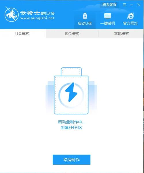 超详细教你如何制作U盘启动盘