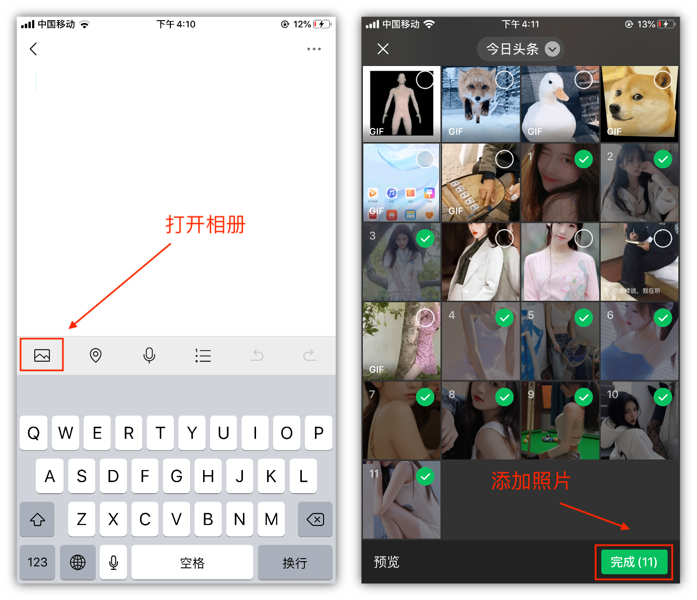 微信打开这个功能，就可以把照片拼接成长图，真是太方便了