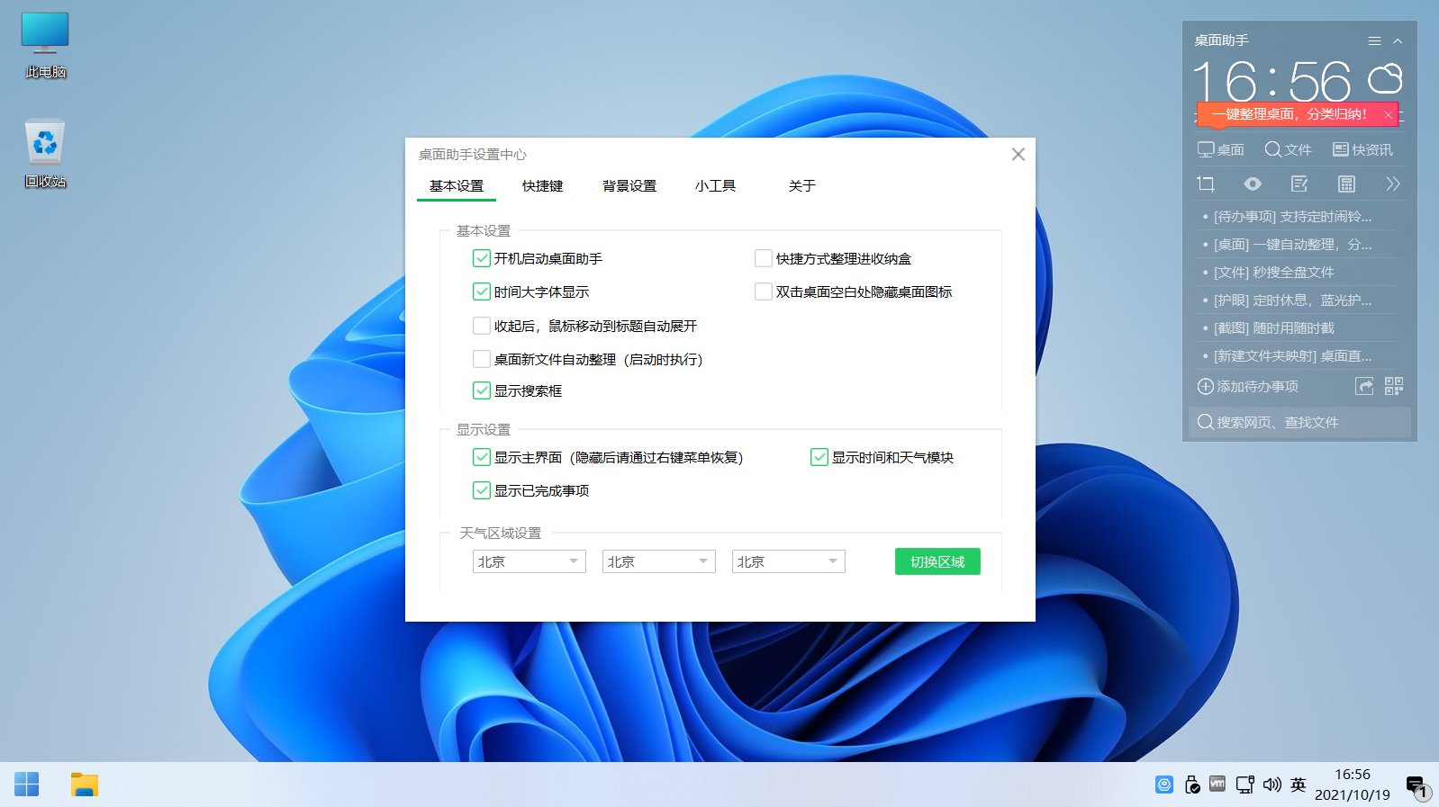 360家良心软件推荐