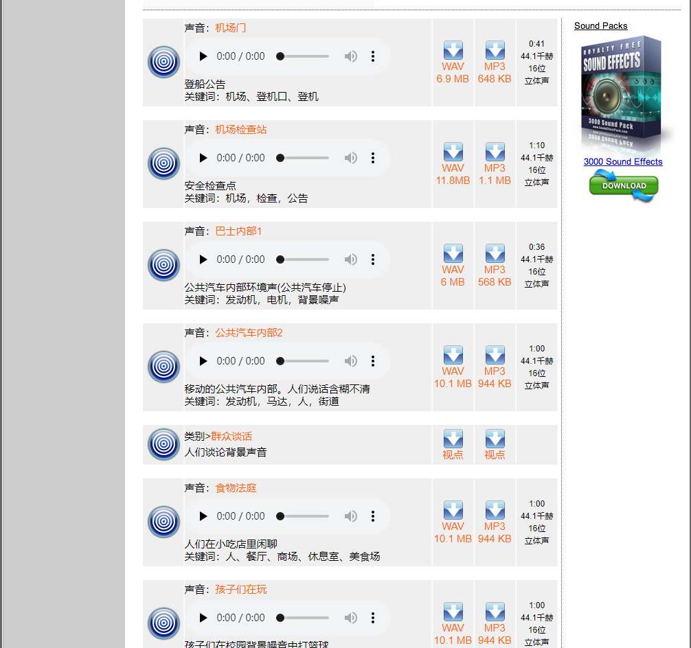 音频素材总是担心侵权？这5个免费商用素材库，不知道好可惜