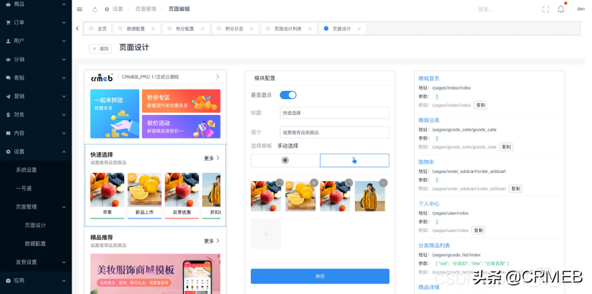 安利几个优秀的开源电商系统
