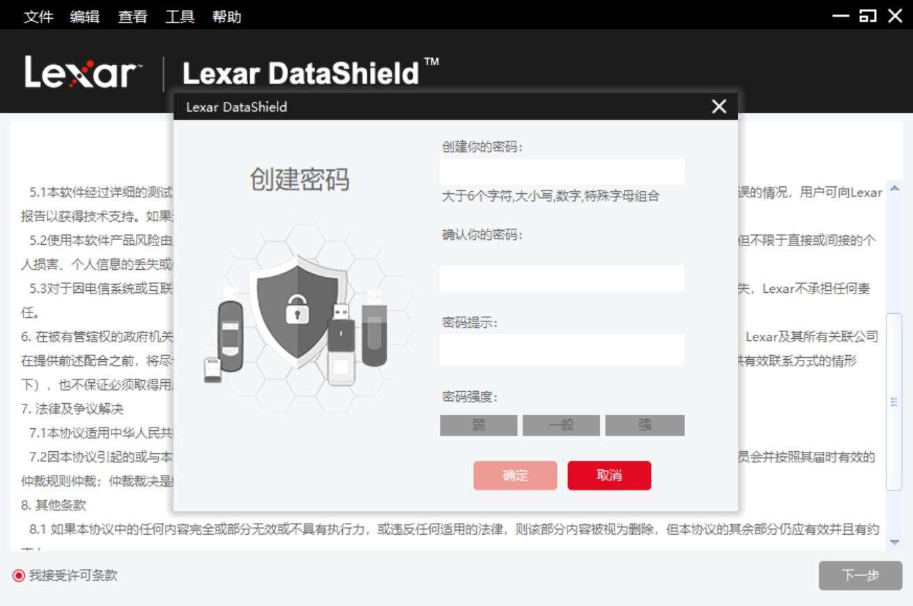 三种硬盘加密机制，哪种更能保护你的小姐姐？