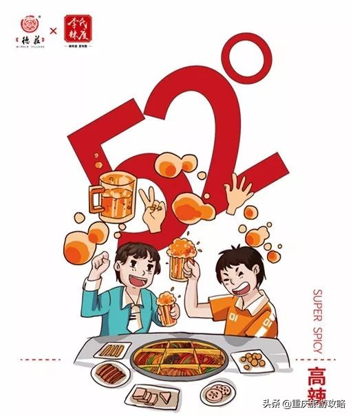 德庄，有辣度的火锅，有品质保障的加盟