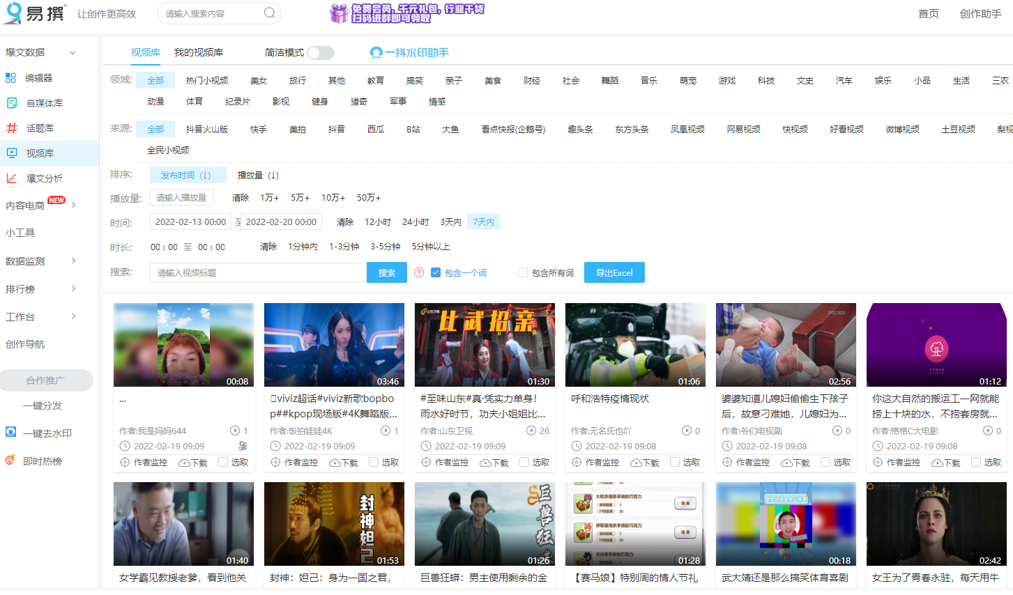 抖音播放量应该怎么提升？这几招教你上热门