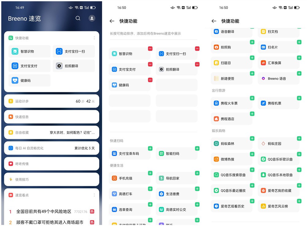 符合国人使用习惯，OPPO手机的AI智能助手比苹果三星都好用