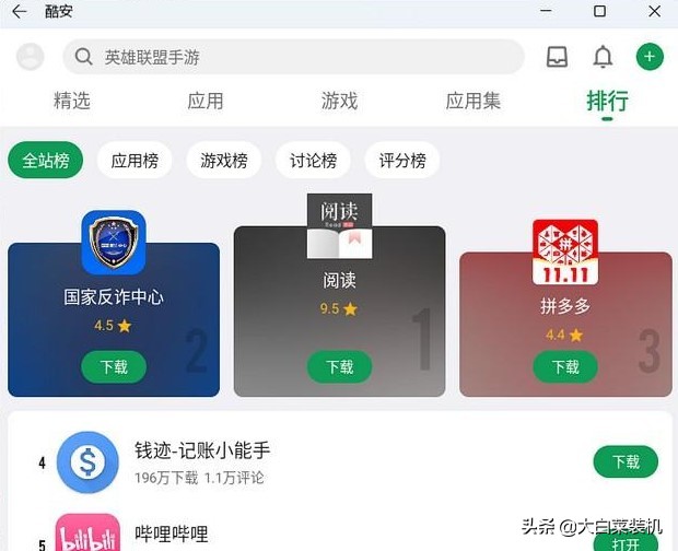win11 Android 应用，可自由安装了！附详细操作教程