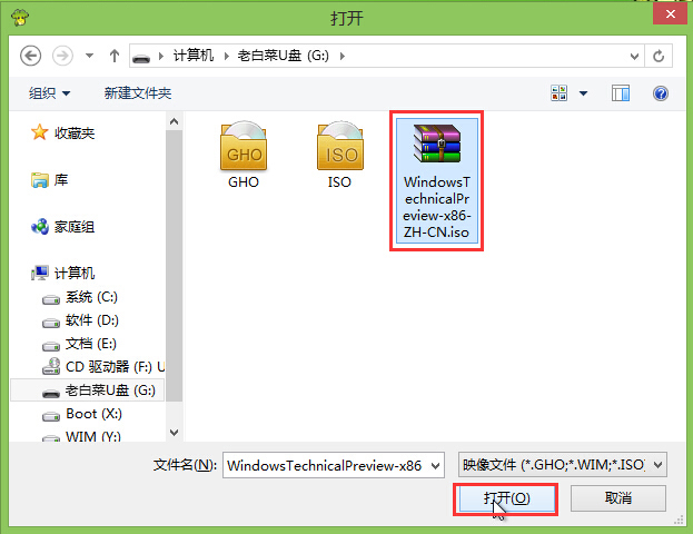 老白菜一键重装系统软件