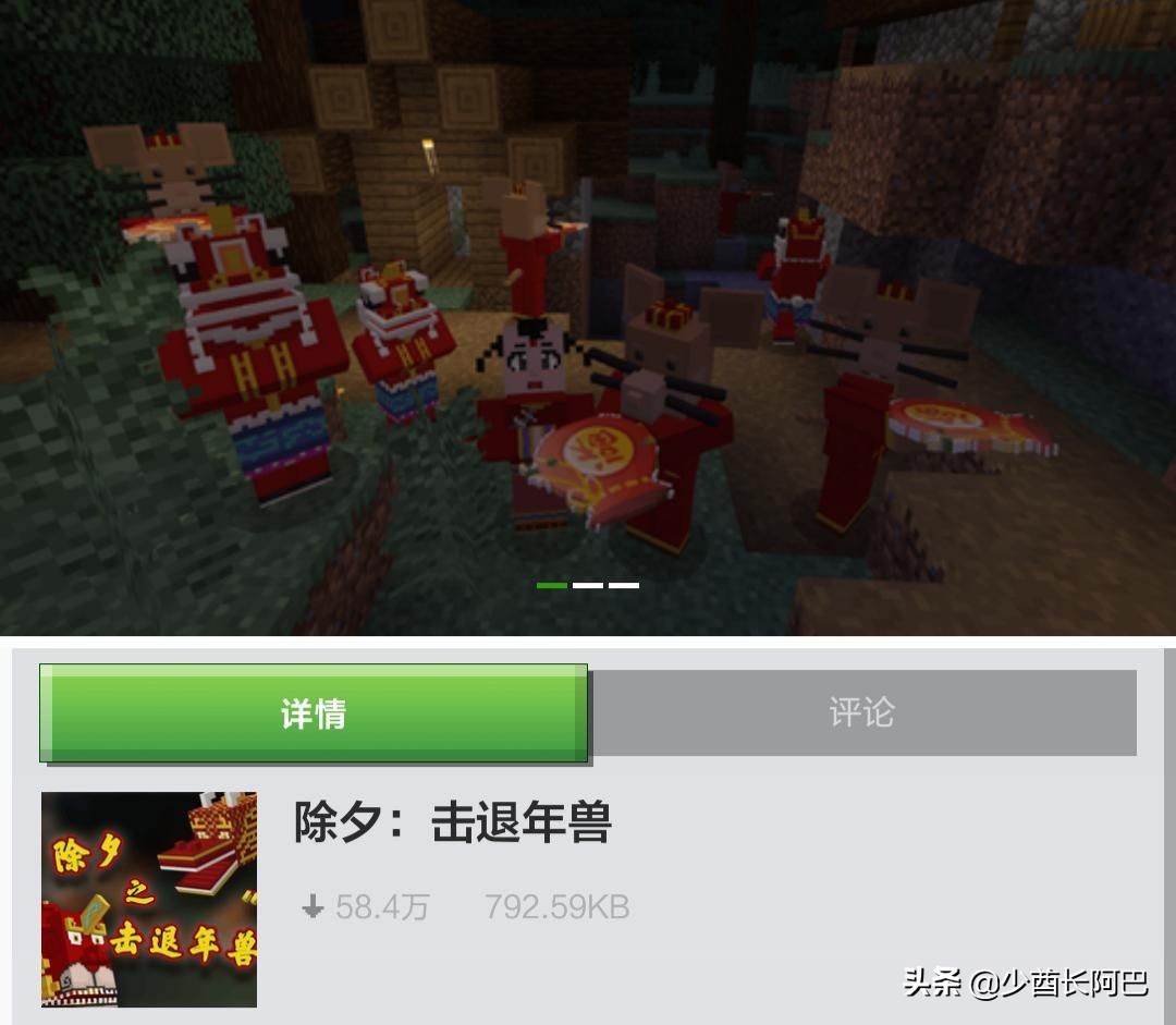 我的世界：新年系列作品，赶紧换上新年皮肤，去新年地图里挑战吧