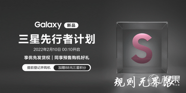 三星新品发布会汇总！Galaxy S22系列三款新机发布，5499元起