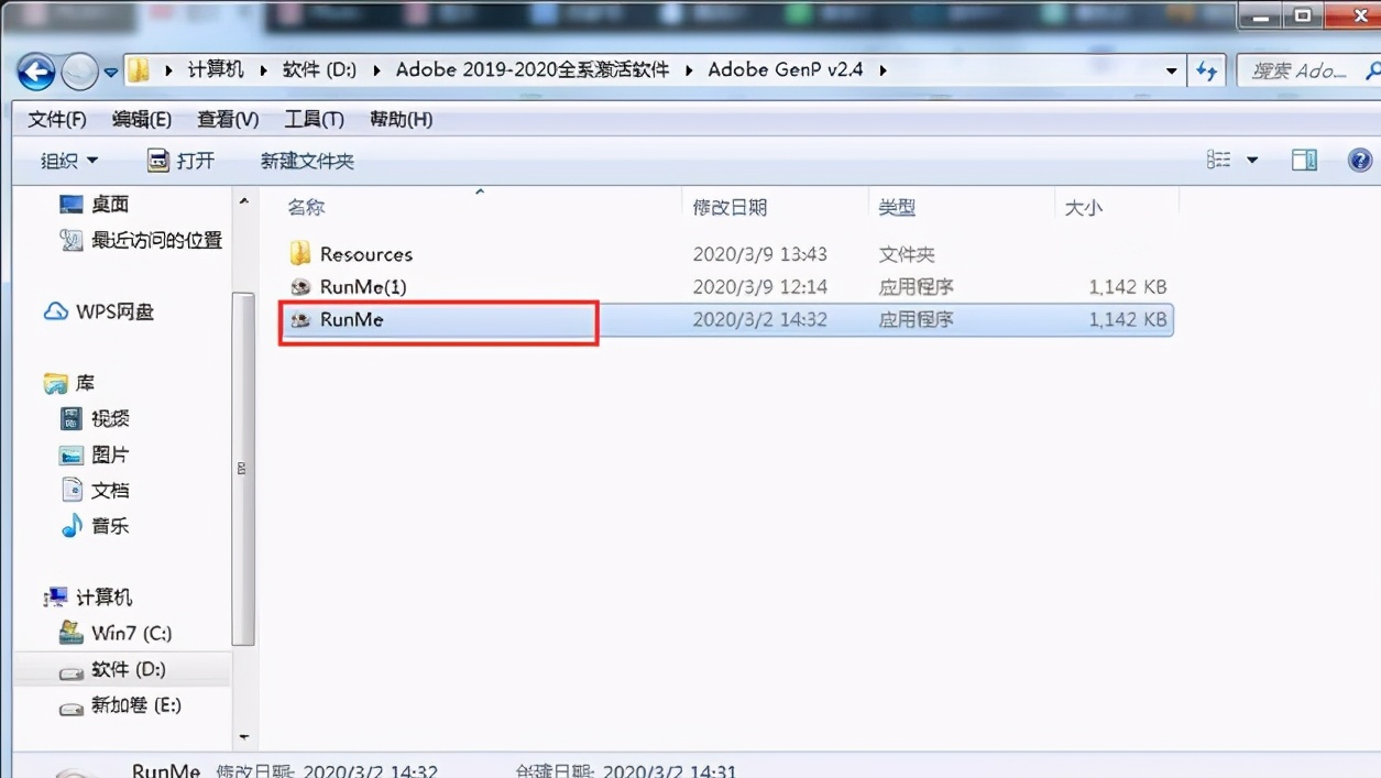 Adobe Photoshop 2020激活教程