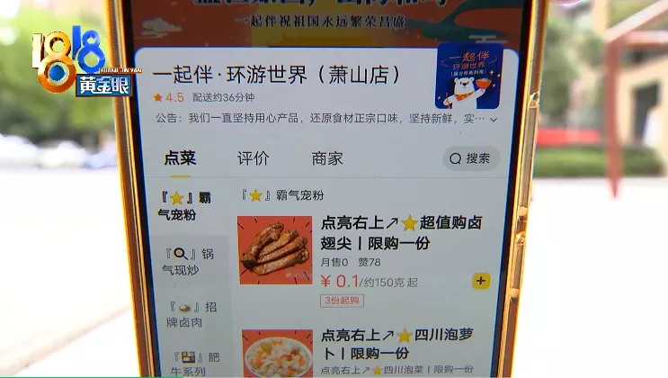 ​加盟“一起伴”现在想一起退