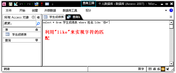 Access数据库这些功能，让你爱不释手，助你在工作中游刃有余