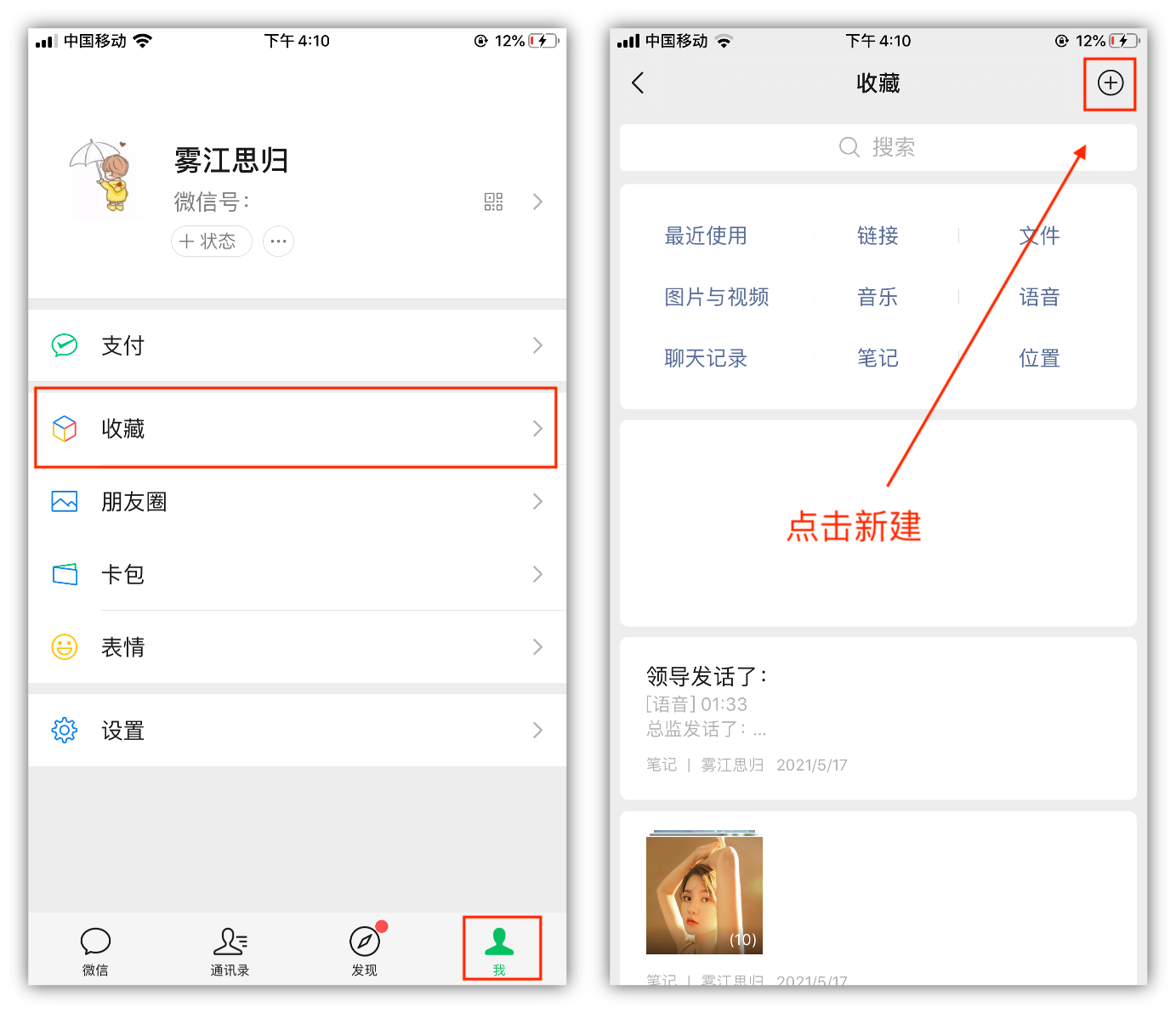 微信打开这个功能，就可以把照片拼接成长图，真是太方便了