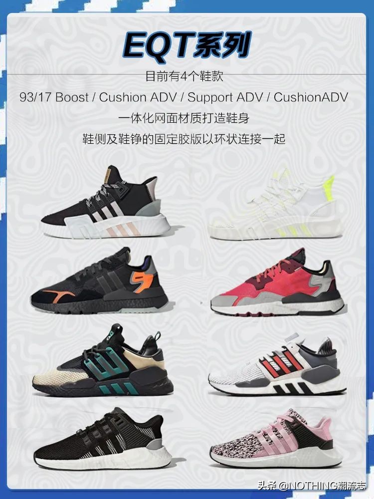 Adidas阿迪达斯全系列鞋型大汇总（三叶草篇上）