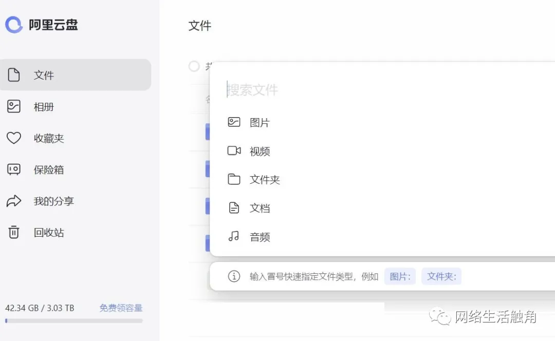 八款值得拥有的大容量网盘大比拼，安全高效实用才是王道