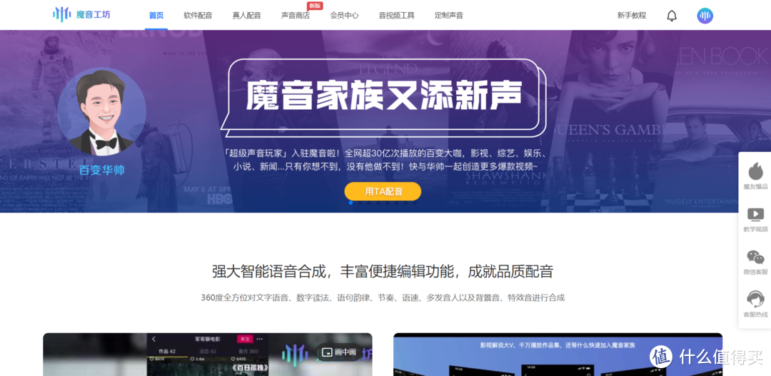 这几款机器配音软件！超好用，超级强大