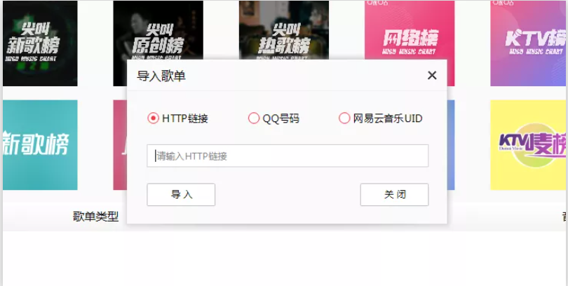 电脑端最优秀的音乐软件，支持导入歌单