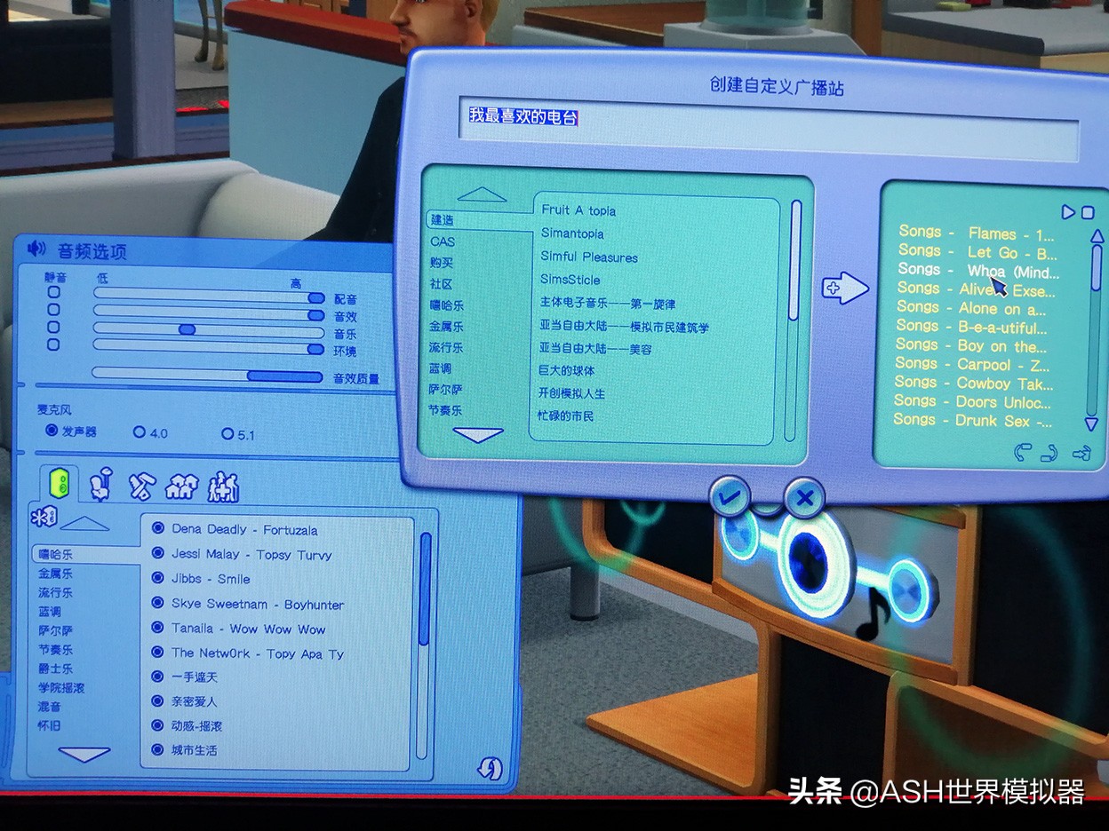 模拟人生2+3自定义音乐无法播放BUG的解决方法