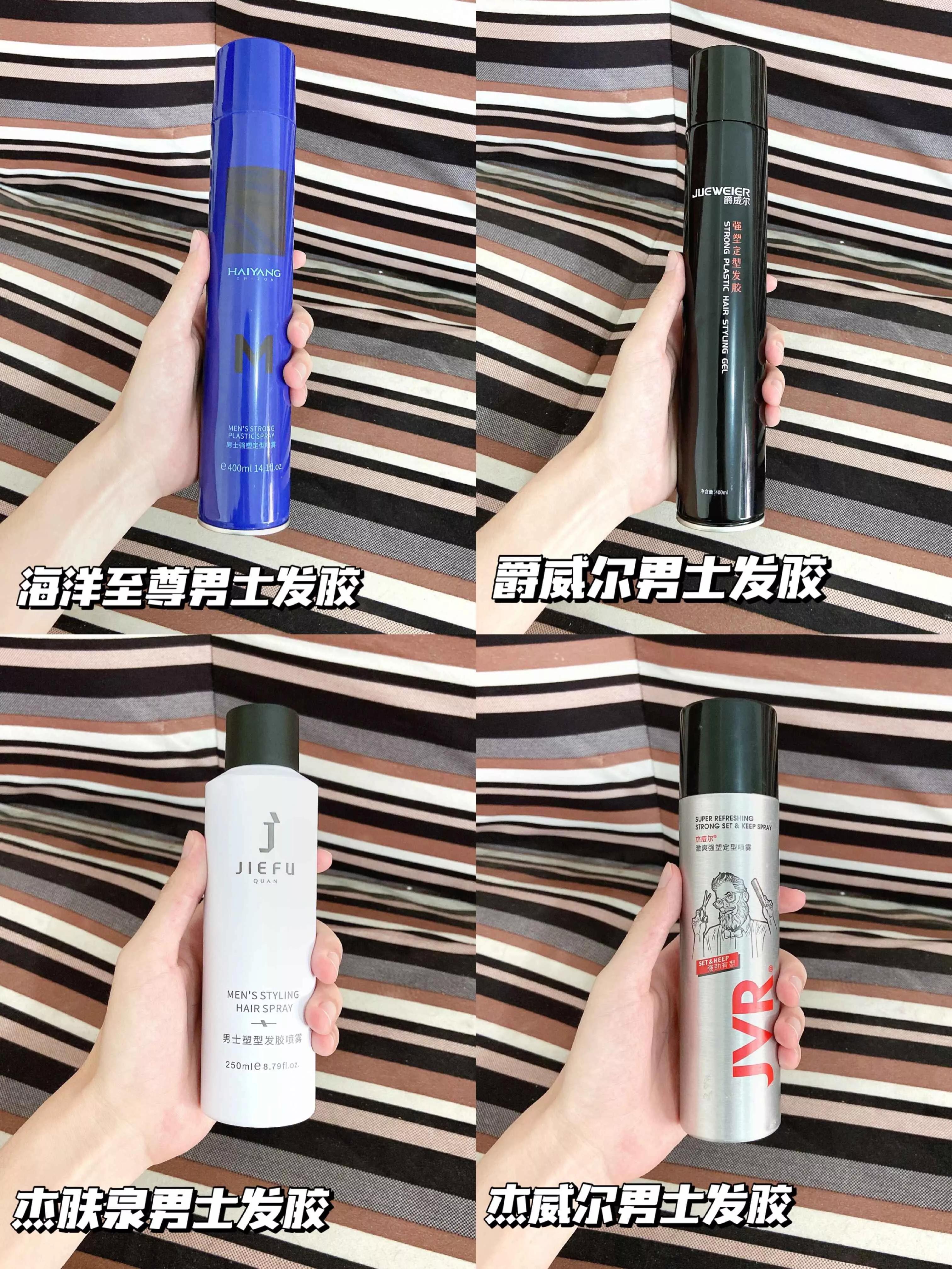 不废话，这三款发胶我来告诉你好不好用