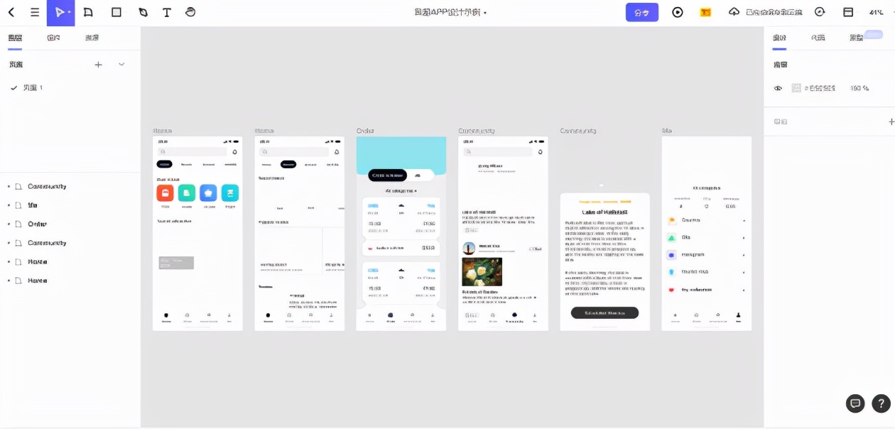 盘点！市面上超火的7款界面设计软件