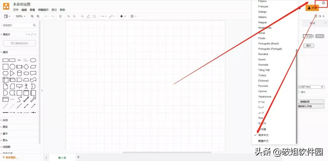 办公必备的流程图工具，秒杀Xmind，VISIO
