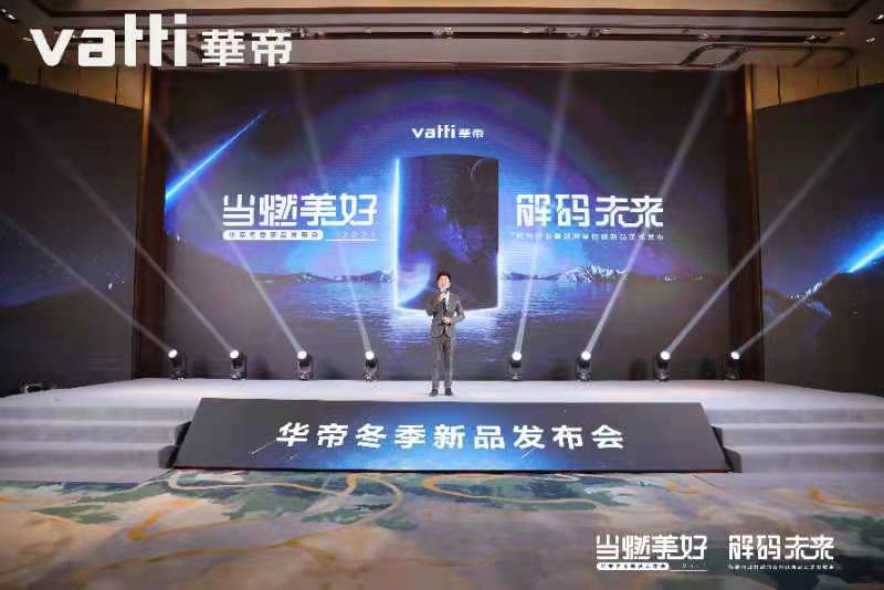 业界首款“鸿蒙”热水器，华帝零冷水热水器JW6i打造更好沐浴体验