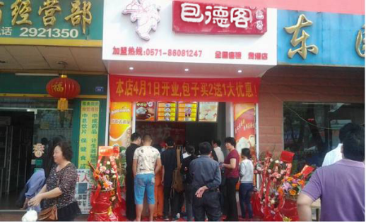 包德客包子培训加盟，凭什么一夜爆火？