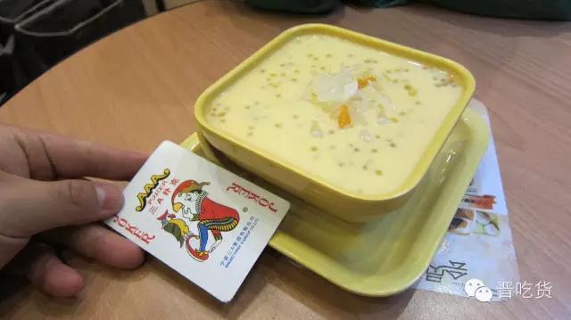 货比货得扔---太原市万达的两家港式甜品