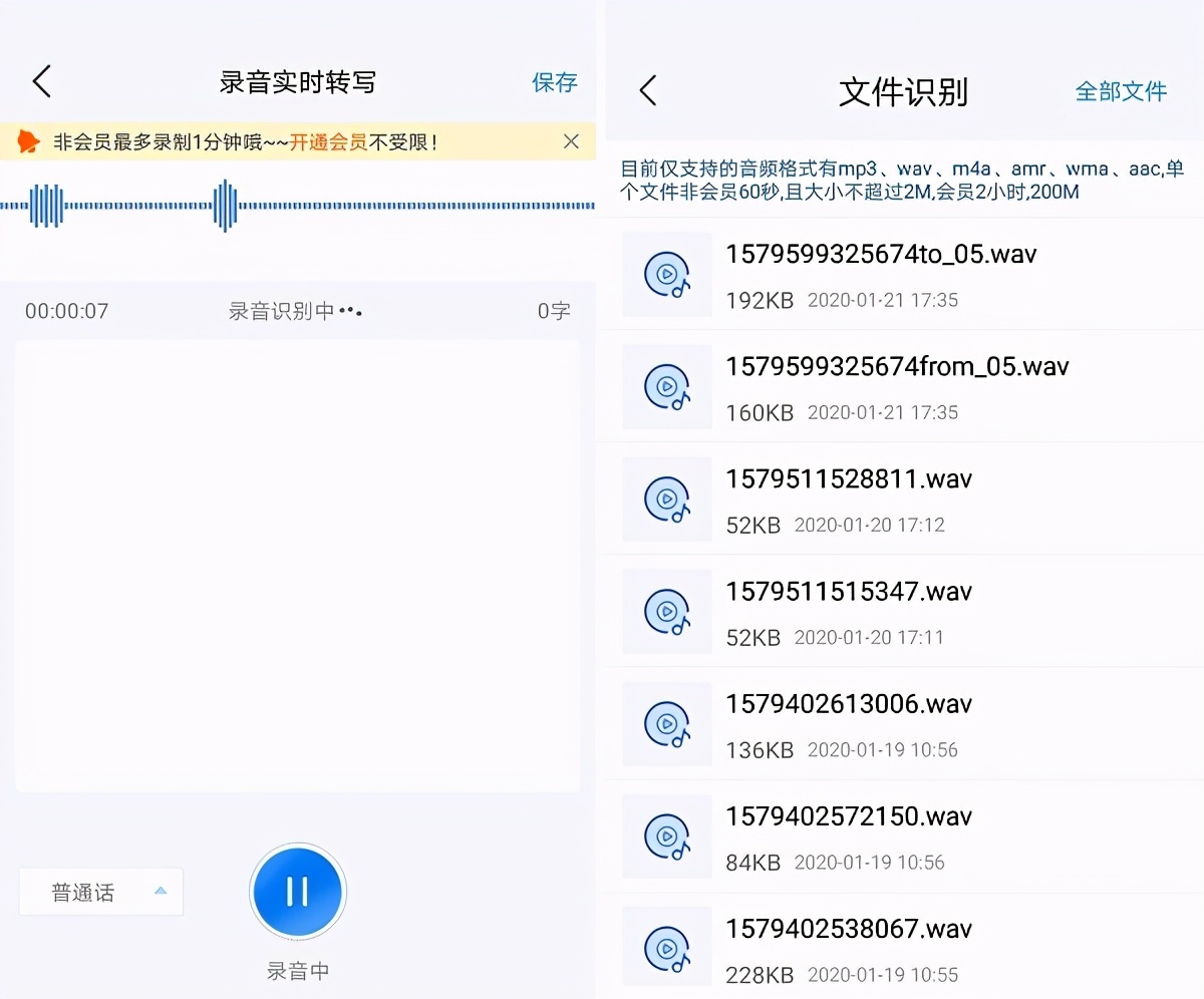 没想到发现这么简单的一款录音转文字工具，简直太好用了