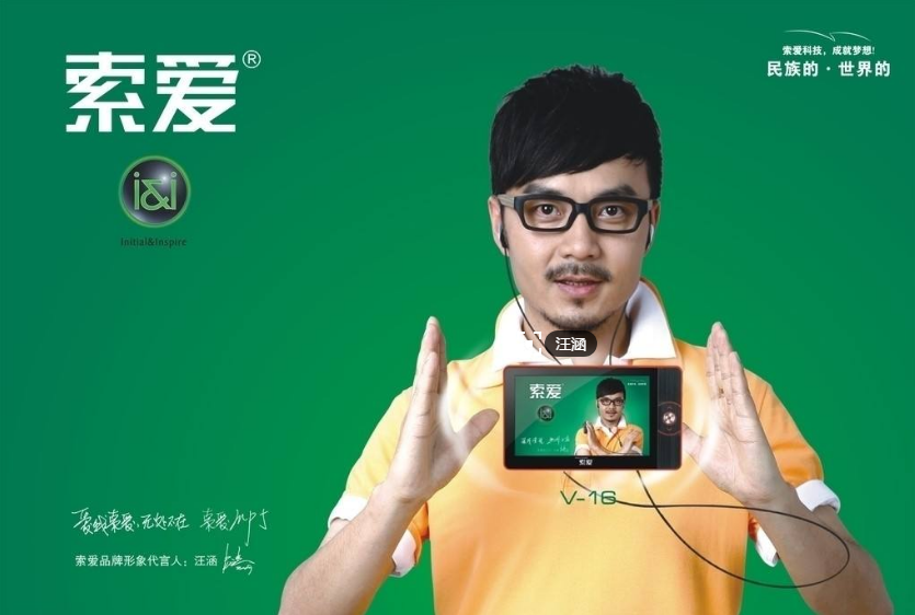 “索爱”手机重出江湖，却不是以前的索尼爱立信，一看logo秒懂