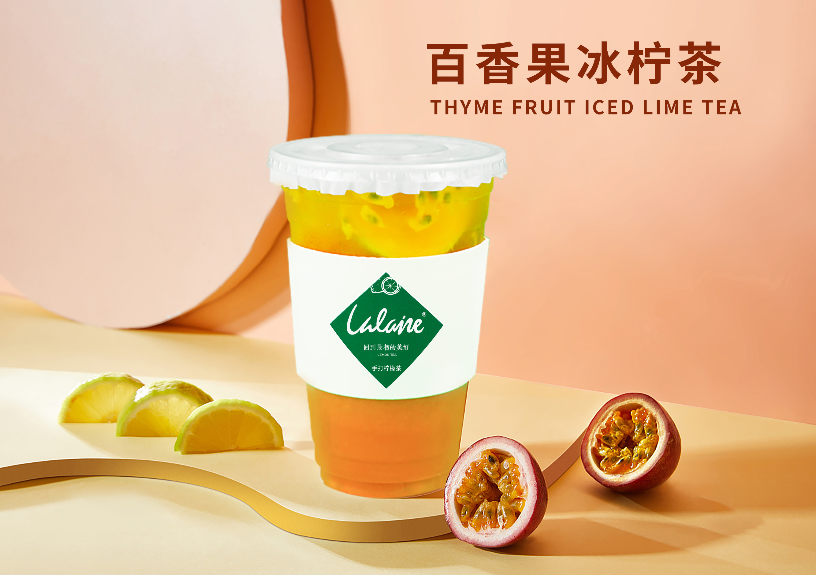柠檬茶饮加盟店，几W就可以开店，很多人都选对了这家