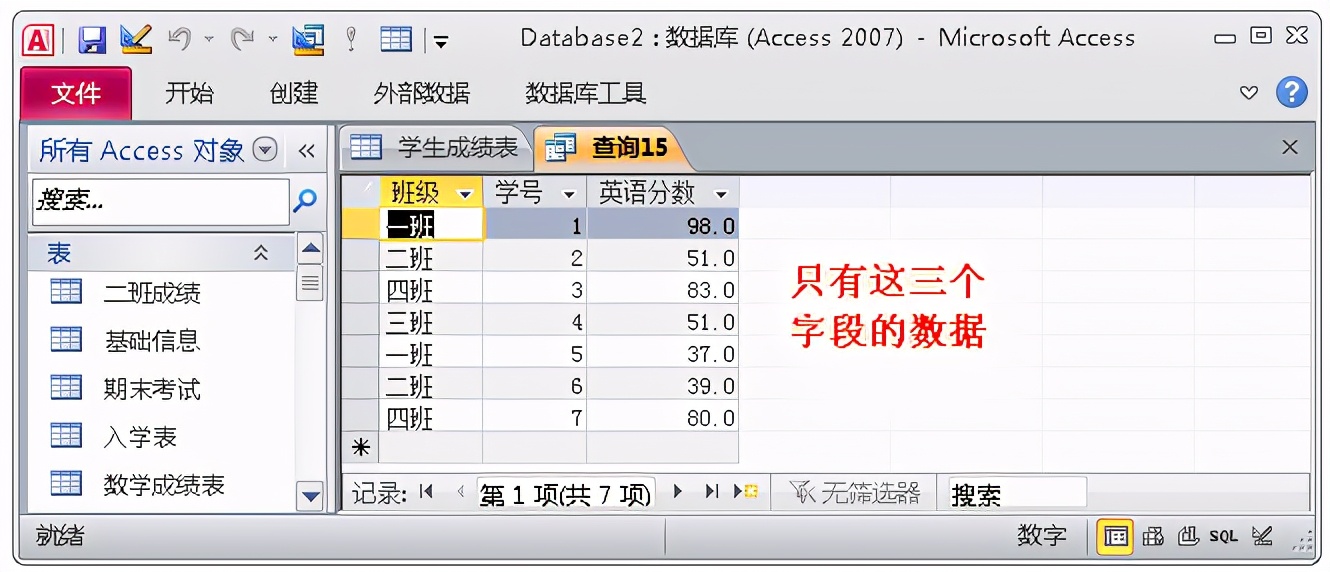 Access数据库这些功能，让你爱不释手，助你在工作中游刃有余
