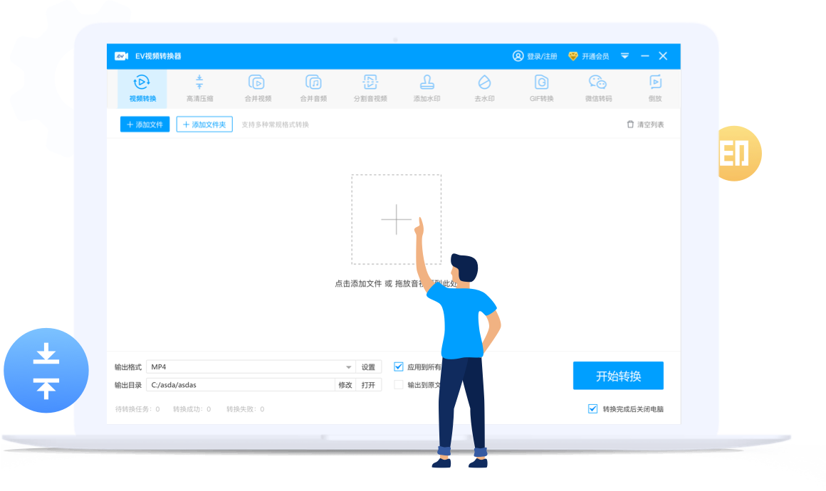 视频如何转换格式？高效好用的视频转换器推荐