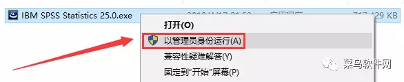 SPSS 25软件安装包免费下载附安装教程