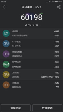 骁龙810八核强机 小米Note顶配版评测