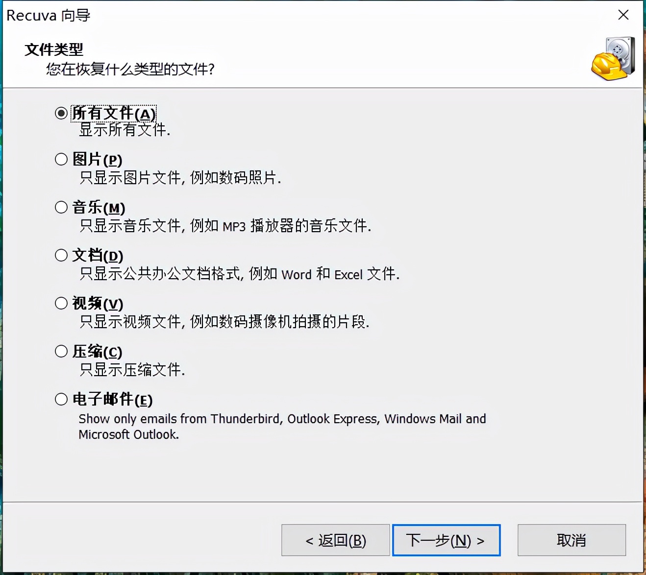 照片文件误删不用怕！5款超绝好用「数据恢复软件」来帮你