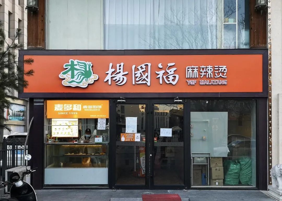 杨国福上市，麻辣烫也要吃不起了？