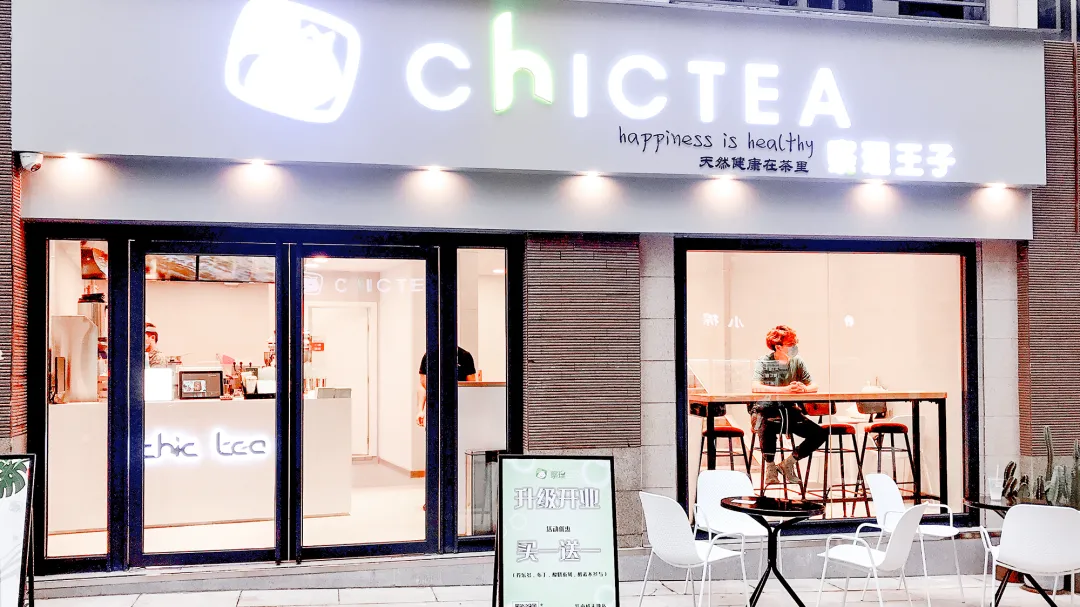 12㎡奶茶店年利润80万 独创泡茶技艺 察理王子如何破解“价格战”