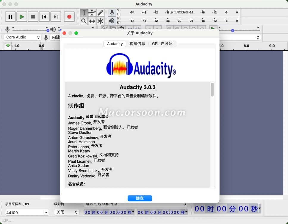 Audacity Mac版(音频录制编辑合成工具)中文免费版