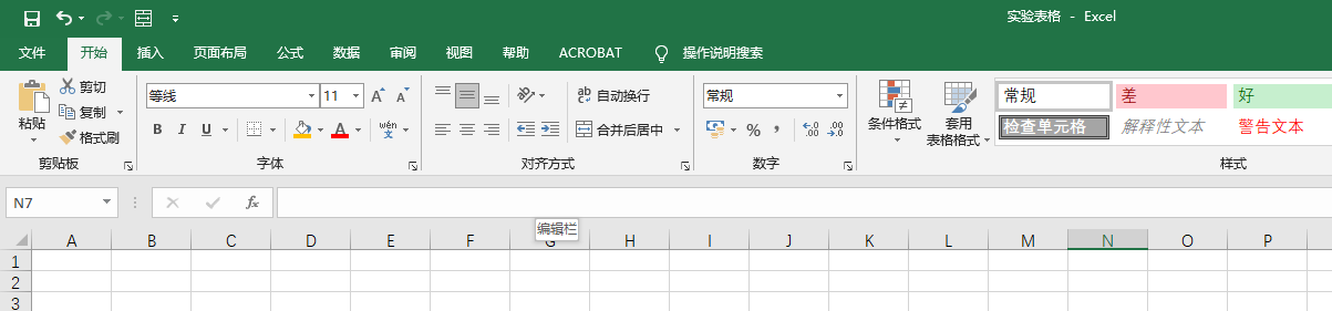 OFFICE | EXCEL表格的八种加密与解密方式