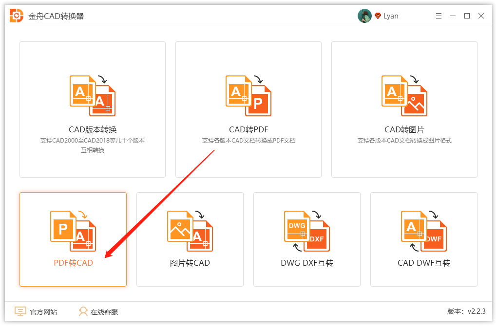 PDF转CAD怎么转？这个转换方法很适合你