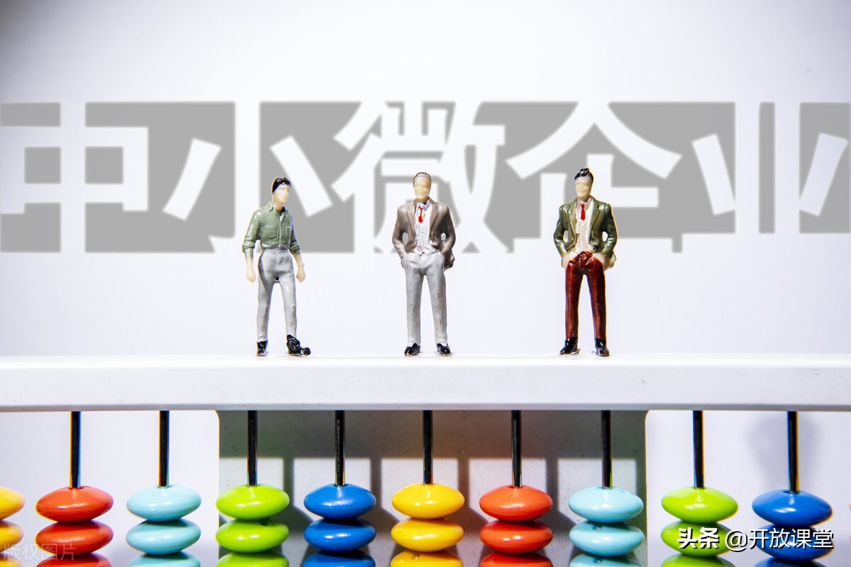 2021小型微利企业所得税政策梳理！建议收藏